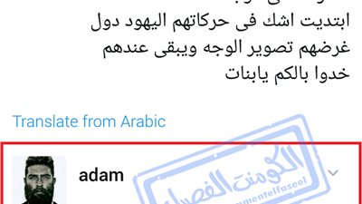 ساخرون.. شركة آبل هدفها وش ريم