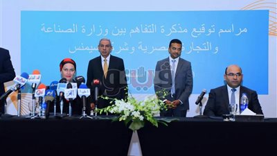 وزارة التجارة وشركة سيمنس توقعان مذكرة لتحديث التحول الرقمي للصناعة