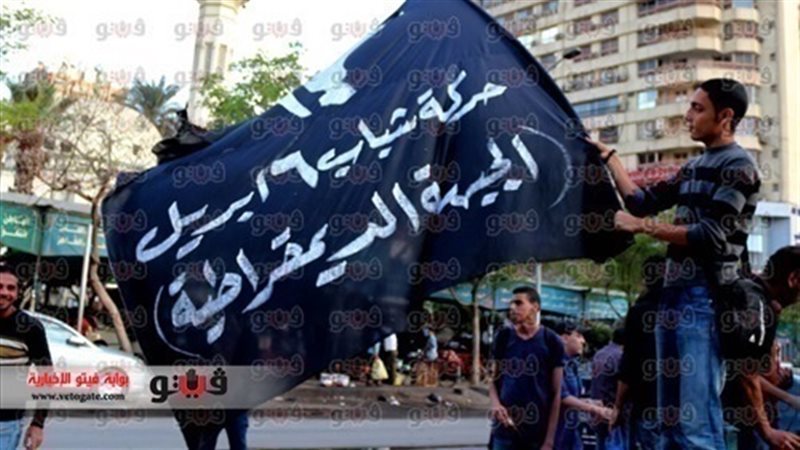 حركة شباب 6 إبريل
