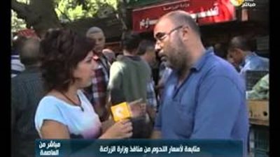 بالفيديو..أسعار «اللحوم» بمنافذ وزارة الزراعة