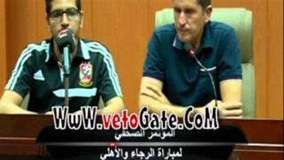 بالفيديو.. جاريدو: نستحق الفوز على الرجاء رغم الخسارة