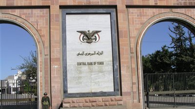 البنك المركزي اليمني يتحفظ على أموال قيادات الإخوان