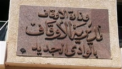 استطلاع هلال رأس السنة الهجرية من الوادي الجديد