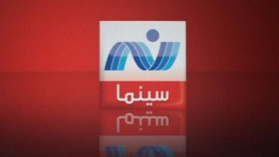 معالي الوزير وصعيدي رايح جاي على نايل سينما في العيد