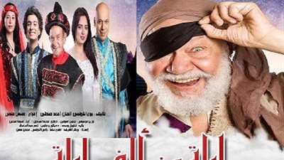 البيت الفني للمسرح يحتفل بنجاح «ليلة من ألف ليلة».. 4 أكتوبر