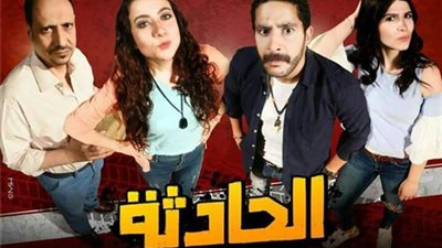 «الحادثة» يعود مجددا لجمهوره على مسرح الغد.. الأربعاء