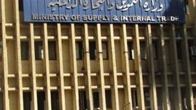 التموين: 10 أيام لإغلاق باب إضافة المواليد لاستخراج البطاقات التموينية