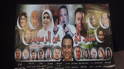 عرض «شباب في عين الرسول» ثالث أيام العيد في بورسعيد