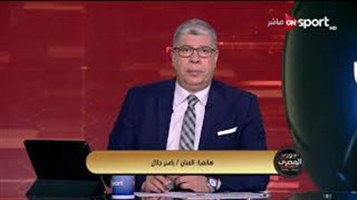 ياسر جلال: ليس لدي انتماءات كروية وأشجع المنتخب الوطني