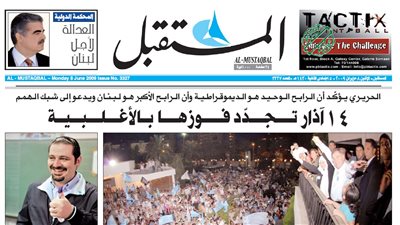 صحيفة المستقبل: اللبنانيون يواجهون مخاطر بجوبا