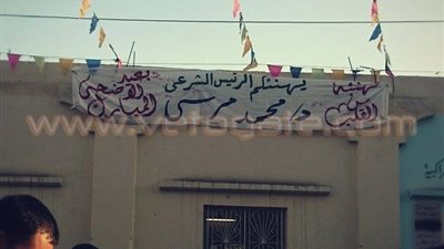 بالصور.. الإخوان يعلقون لافتة تهنئة من المعزول بالبحيرة