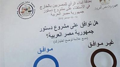 تعليم القاهرة: تجهيز اللجان الانتخابية قبل الاستفتاء بيوم واحد