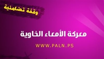 النشطاء يستعدون لتوسيع قاعدة الإضراب عن الطعام بعد العيد