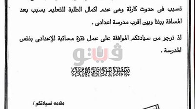 فتح فصول إعدادي بـ4 مدارس ابتدائي بالعامرية في الإسكندرية