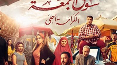 أبرزها تهريب أدوية السرطان.. ٣ قضايا مهمة يناقشها «سوق الجمعة»