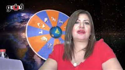 بالفيديو.. عبير فؤاد تكشف الحالة الفلكية للأبراج