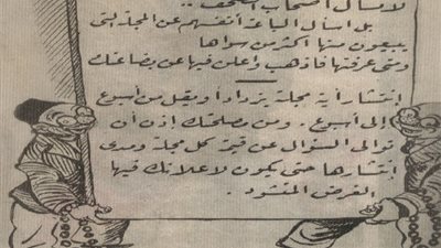 المصري أفندي يروج لمجلة آخر ساعة