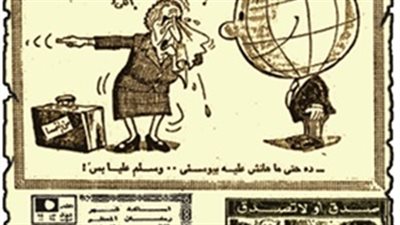 نهاية يوم 5 أكتوير بداية يوم النصر