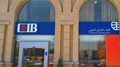 خدمة CIB Internet Banking تحول جديد بالتعاملات المصرفية