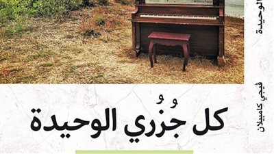 ميسرة صلاح الدين يطل على الفلبين بـ