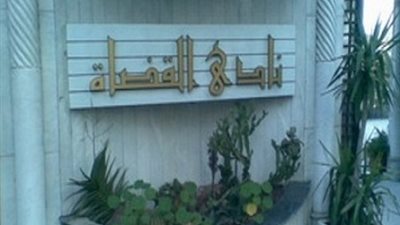 نادى قضاة قنا: الإخوان تهدم مؤسسات القضاء