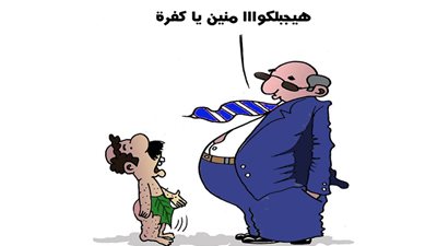 هو السيسي هيلاقيها منين ولا منين؟!