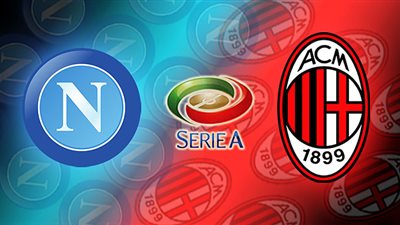 ميلان في مواجهة صعبة مع نابولي بالدوري الإيطالي