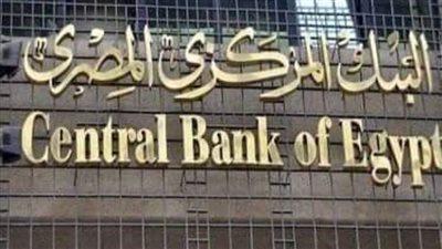 البنك المركزي يمد مبادرة دعم السياحة لعام إضافي ينتهي في ديسمبر 2020