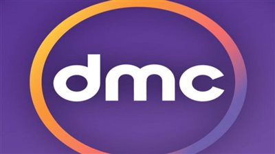 DMC تحتفل بعيدها الثالث.. الإثنين المقبل