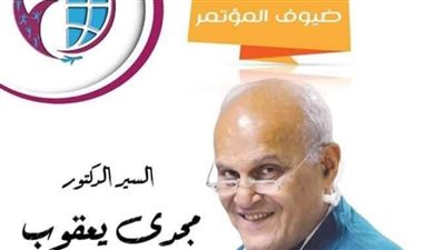 انطلاق فعاليات مؤتمر السياحة العلاجية والتجميلية بالقاهرة.. ١٥ يناير