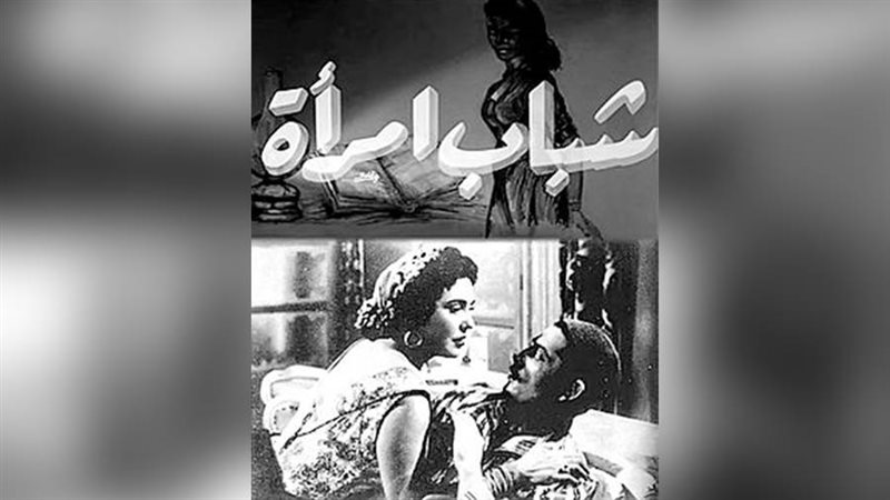 فيلم شباب امرأة