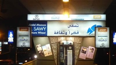 انطلاق مهرجان الساقية الـ14 للتمثيل الصامت «المايم».. غدا