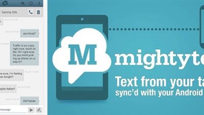 انقل رسائلك النصية للخدمة السحابية مع 