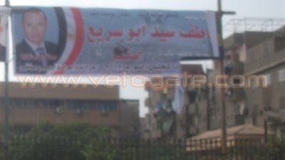 الدعاية الانتخابية تغطي واجهة معهد «تيودور بلهارس» بالوراق