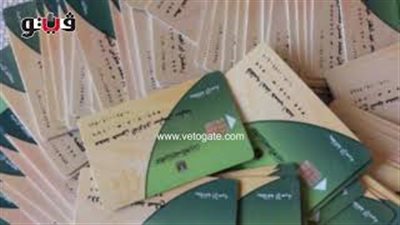 «التموين» تستأنف استقبال طلبات إضافة المواليد الجدد على البطاقات (صوت)