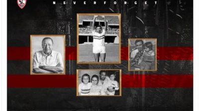 الزمالك يحيي ذكرى وفاة حمادة إمام: أبدا لن ننساك