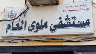 بالأسماء.. مصرع وإصابة 4 أشخاص فى حادث تصادم بالمنيا