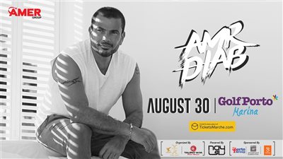 المكان الجديد لحفل عمرو دياب بالساحل الشمالي بعد تأجيله