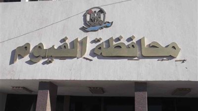 تعديل قرار حظر نقل البتلو خارج محافظة الفيوم