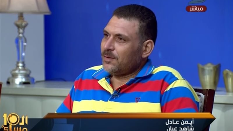 شاهد عيان 