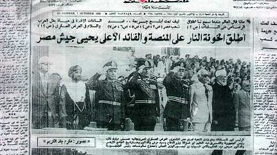 الصحف المصرية والعالمية تندد اغتيال رجل السلام