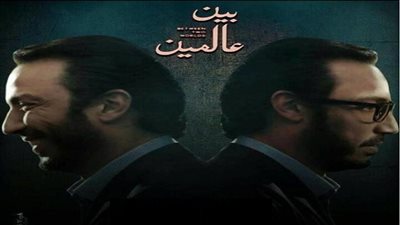 عرض «بين عالمين» لطارق لطفي.. 24 سبتمبر