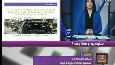 بالفيديو.. شيماء المحلاوي تكشف تفاصيل حادث العبوة الناسفة بكرداسة