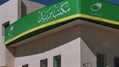 ضبط وكيل مكتب بريد بالشرقية لاختلاسه أموال