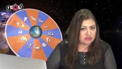 بالفيديو.. عبير فؤاد: مواليد برج القوس عليهم التخطيط المالي