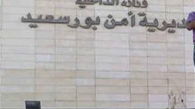 أمن بورسعيد ينفي التعدي على بائع متجول أثناء حملة للإشغالات