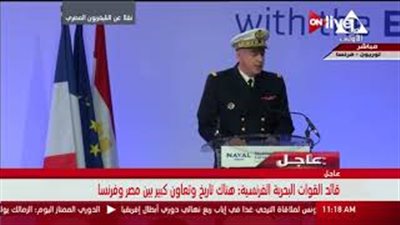 بالفيديو.. قائد البحرية الفرنسية: «تحيا مصر»