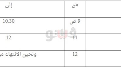 معهد العلوم الإسلامية يعلن موعد امتحان المتخلفين عن اختبارات القبول