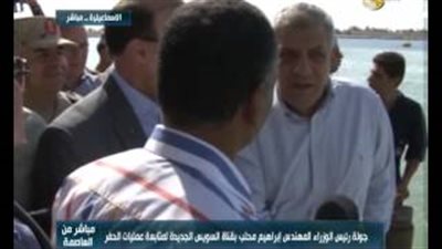 بالفيديو.. محلب بعد تفقده لـ «قناة السويس»: «هو ده العيد»