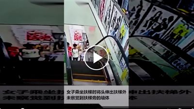 امرأة ورجل يرفضان مساعدة طفلة علقت من شعرها في سلم كهربائي (فيديو)